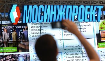 Объекты "Мосинжпроекта" выдвинуты на премию MIPIM Объекты "Мосинжпроекта" выдвинуты на премию MIPIM