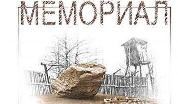 В центре "Мемориал"* сообщили, что на их офис в Москве напали В центре "Мемориал"* сообщили, что на их офис в Москве напали
