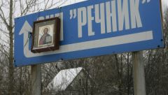 ОП РФ сообщит о нарушениях властей при сносе домов в "Речнике"