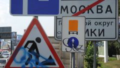 "Швабе-Москва" установит новые дорожные знаки с внутренней подсветкой