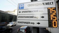 Зону платных парковок в Москве увеличат почти в два раза с 25 декабря